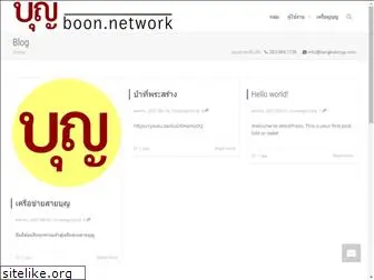 boon.network