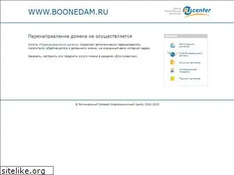 boonedam.ru