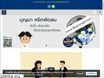 boonmaa.com