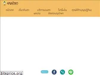 boonumpar-thailand.com