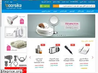 boorsika.com