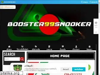 booster99snooker.com