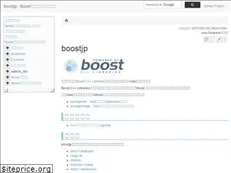 boostjp.github.io