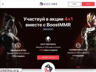 boostmmr.ru