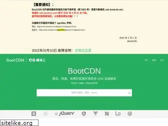 bootcdn.cn