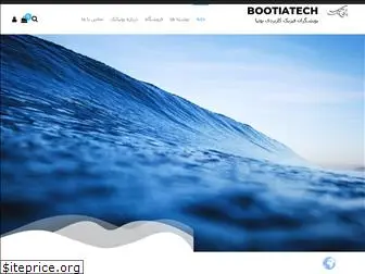 bootiatech.ir