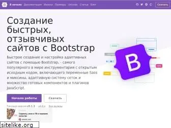 bootstrap-4.ru