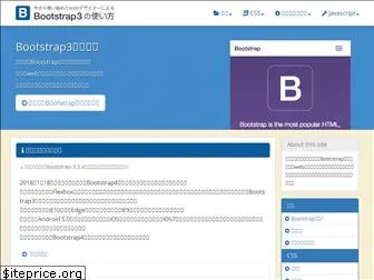 bootstrap3-guide.com