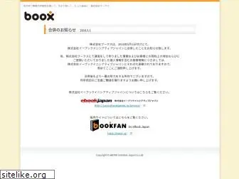 boox.jp
