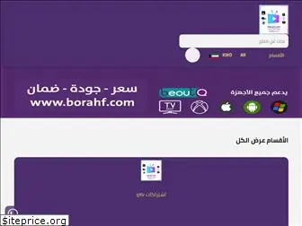 borahf.com