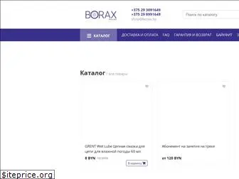 borax.by