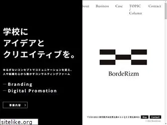 borderizm.jp