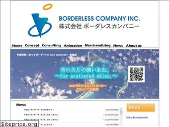 borderless.co.jp