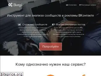 borgi.ru