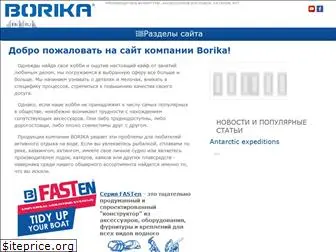 borika.ua