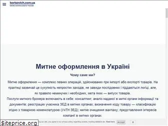 www.borisovich.com.ua