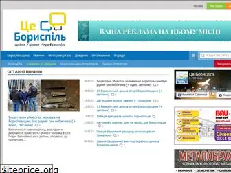 borispol.org.ua