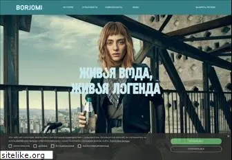 borjomi.ru