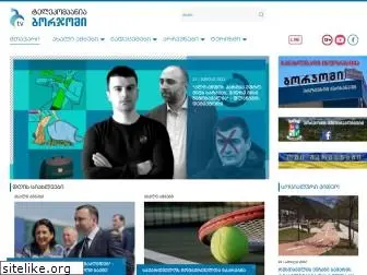 borjomi.tv