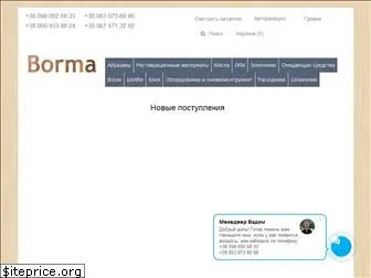 borma.com.ua