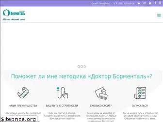 bormentaldoctor.ru