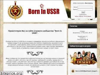 born-in-ussr.com