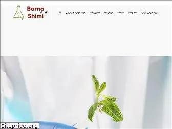 borna-shimi.com