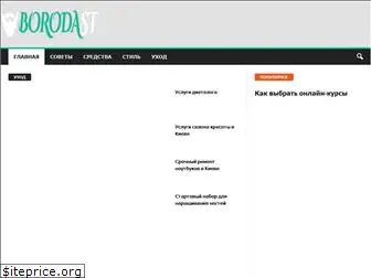 borodast.com