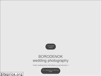 borodenok.com