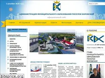 borovskiy-adm.ru