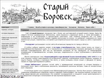 borovskold.ru