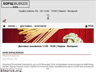borschburger.com