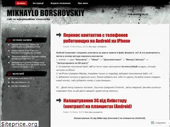 www.borshovskiy.wordpress.com
