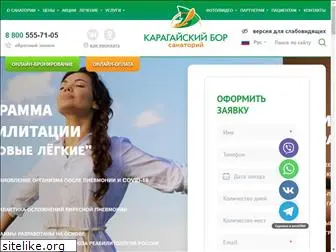 borzdrav.ru