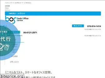 bos21.co.jp