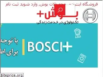 boschplus-co.com