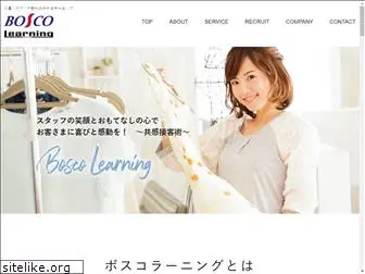 boscolearning.co.jp