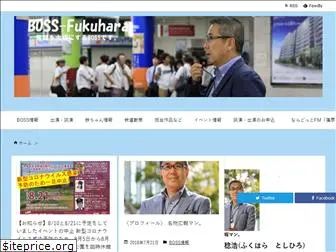 boss-fukuhara.com