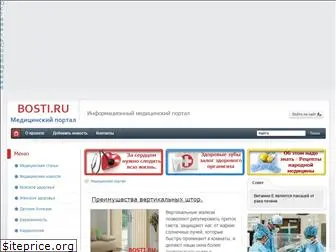 bosti.ru