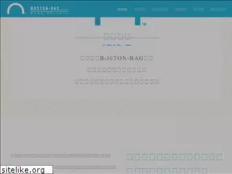 boston-bag.com