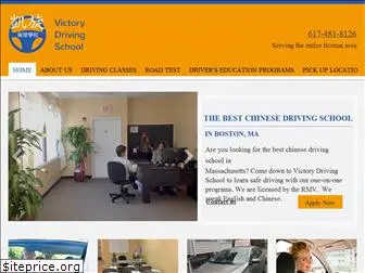 bostondrivingschoolma.com