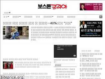 bostonkorea.com