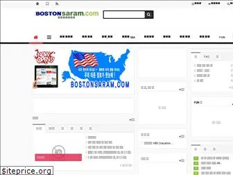 bostonsaram.com