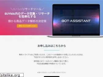 bot-assistant.com