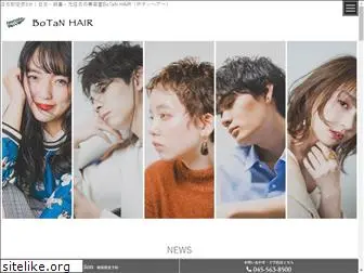 botan-hair.com