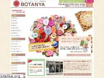 botan-ya.com