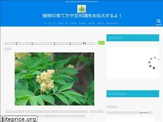 botanicaljapan.com