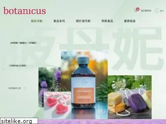 botanicus.com.tw