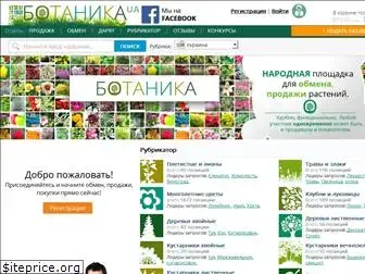 botanika-market.com