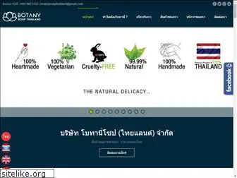botanysoapthailand.com